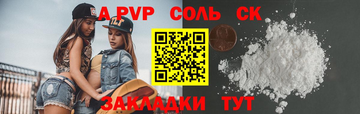 Alfa_PVP СК Новый Уренгой