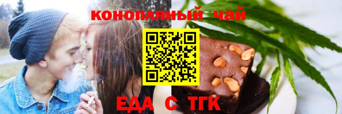 Canna-Cookies марихуана  Вход с VPN  Новый Уренгой 