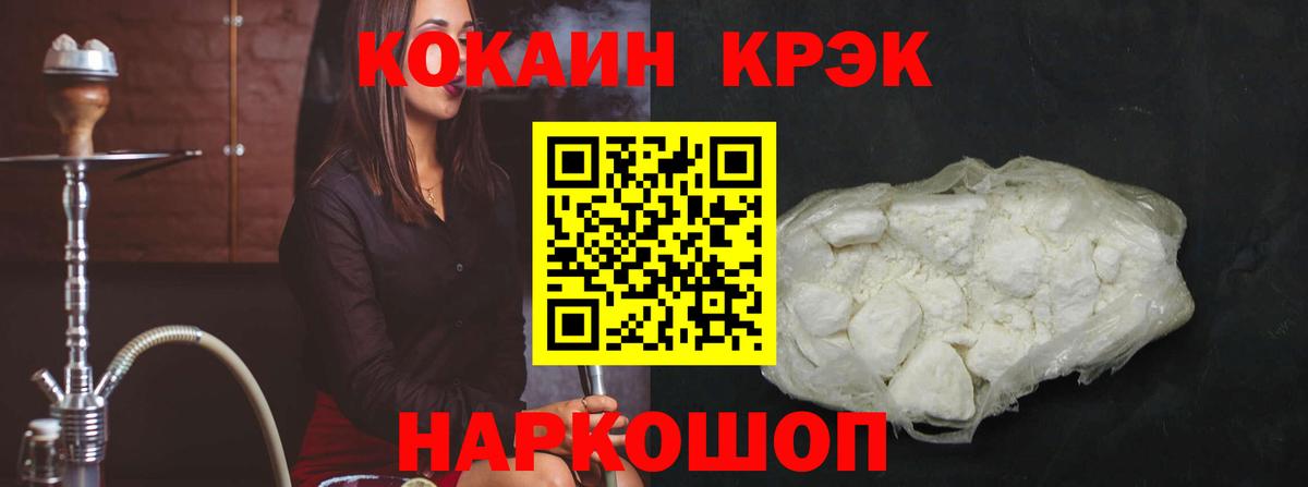 КОКАИН Эквадор Новый Уренгой