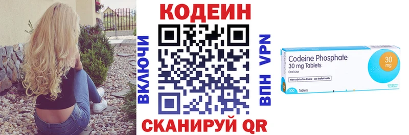 Кодеин напиток Lean (лин) где найти наркотики Новый Уренгой