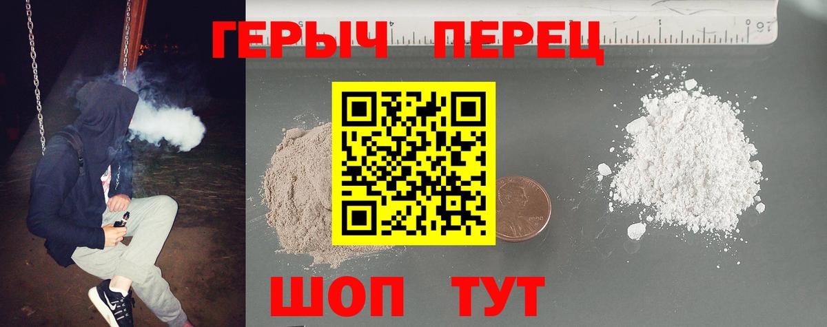 Новый Уренгой  Героин Heroin  Вход с VPN 