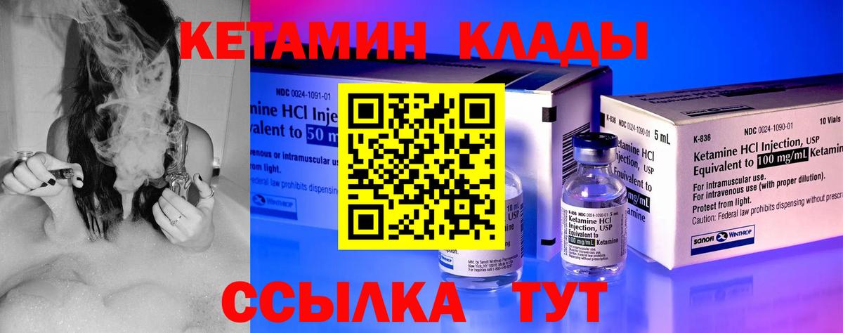 Кетамин VHQ  мега ТОР  Новый Уренгой  Вход с VPN 