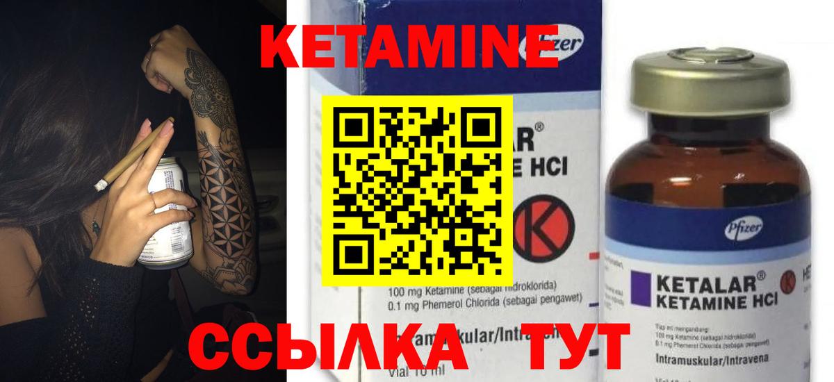 Кетамин VHQ Новый Уренгой