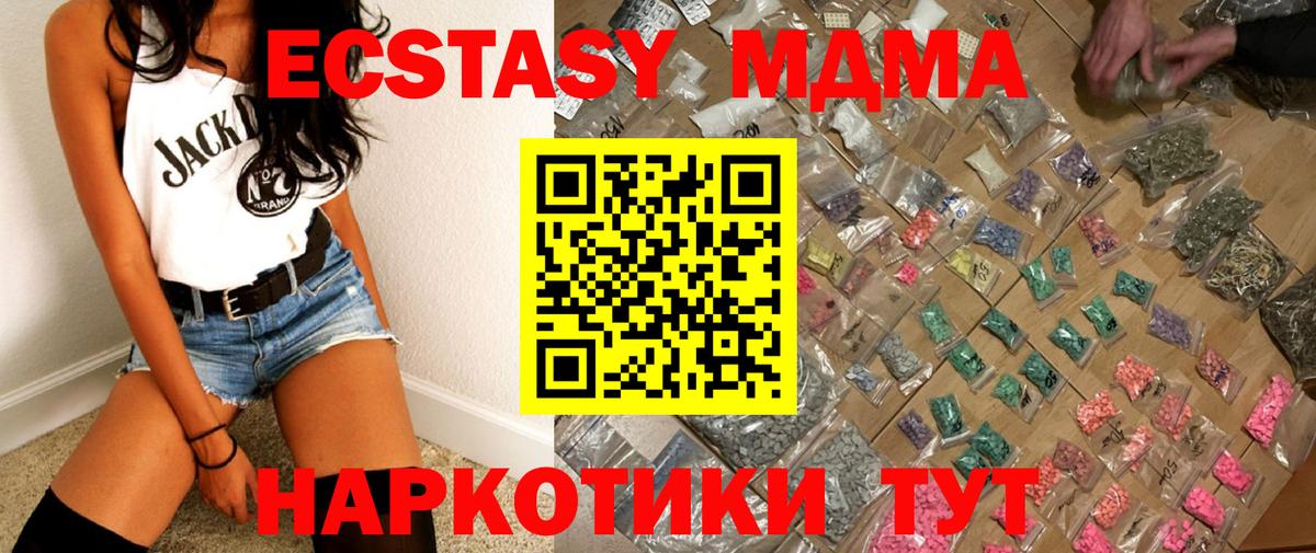 МДМА  Вход с VPN  Новый Уренгой  MDMA кристаллы 