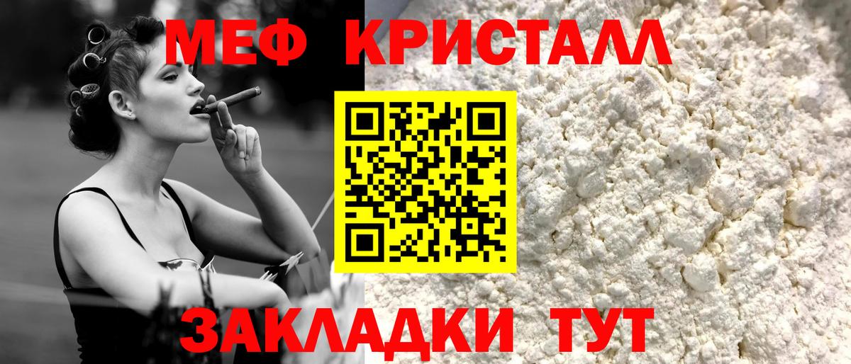 Новый Уренгой  МЯУ-МЯУ мука  Вход с VPN  Мефедрон  Меф VHQ  Меф 