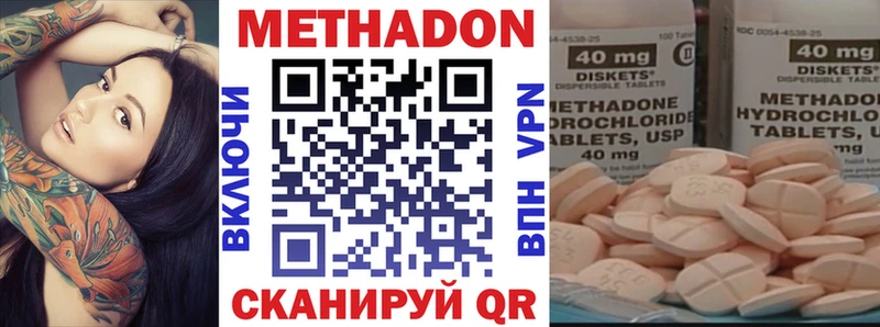 Метадон кристалл  сайты даркнета наркотические препараты  Новый Уренгой  наркотики 