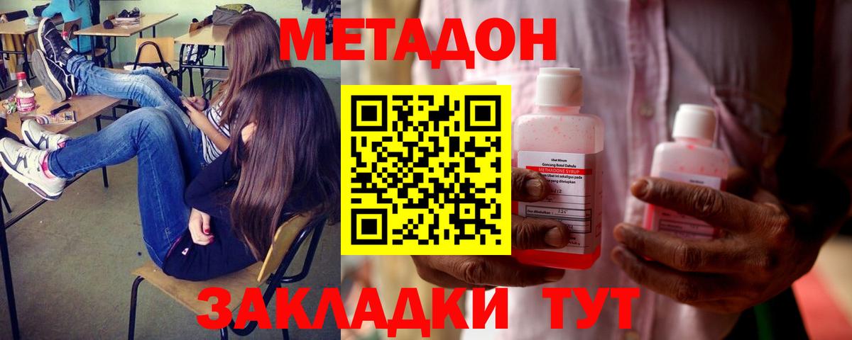 Метадон VHQ  Вход с VPN  Новый Уренгой 