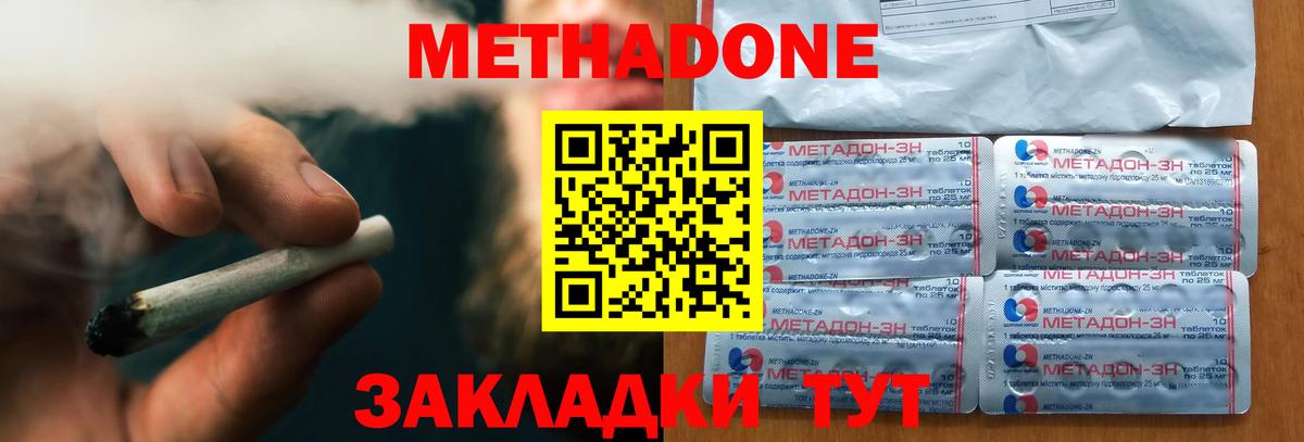 Метадон мёд Новый Уренгой