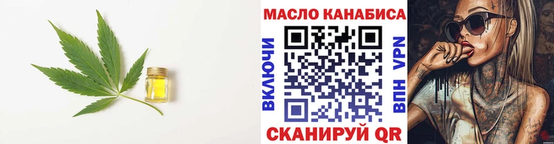 ТГК гашишное масло  ссылка на мегу вход  Новый Уренгой 