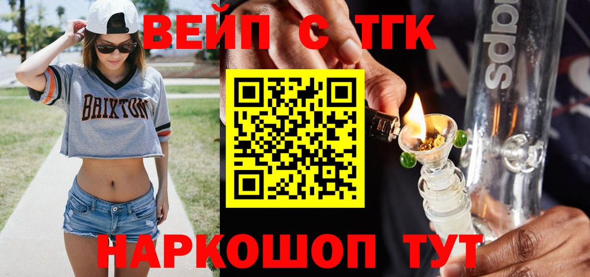 ТГК гашишное масло  ТГК концентрат  Вход с VPN  Новый Уренгой 