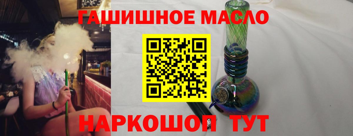 Дистиллят ТГК гашишное масло Новый Уренгой