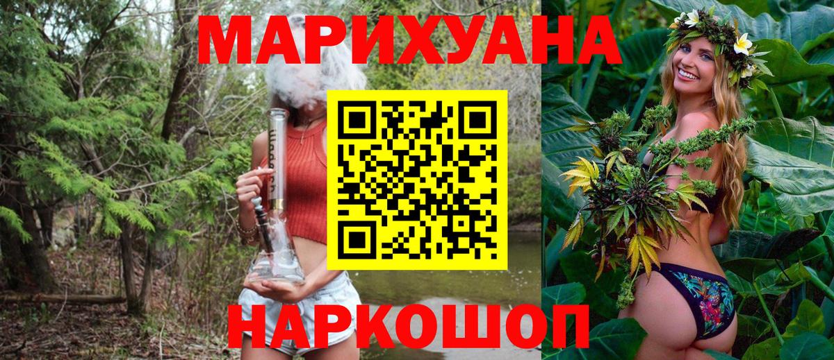 Бошки Шишки гибрид  Канабис ГИДРОПОН  Новый Уренгой  Марихуана OG Kush  Вход с VPN  Конопля Bruce Banner 